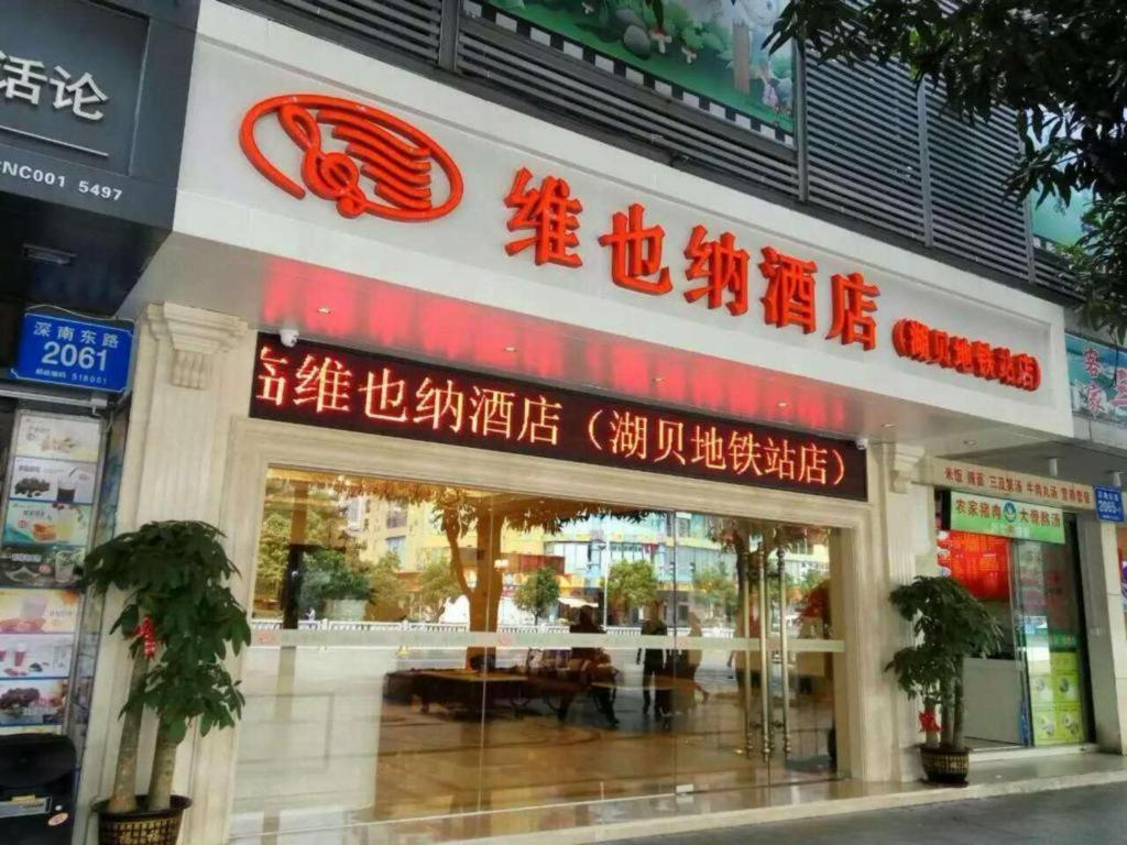 Vienna Hotel - Shenzhen Dongmen Hubei Metro Station Dış mekan fotoğraf